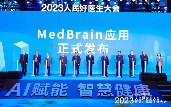 MedBrainӦ÷